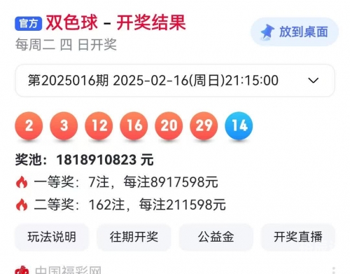 福彩开奖号码福彩开奖号码揭秘-第2张图片