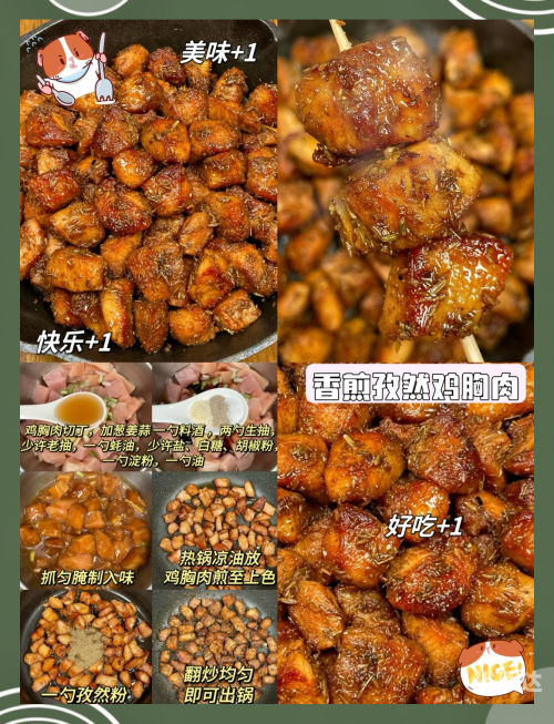 六和鸡胸肉和正大的哪个好六合鸡，美味与文化的融合-第3张图片