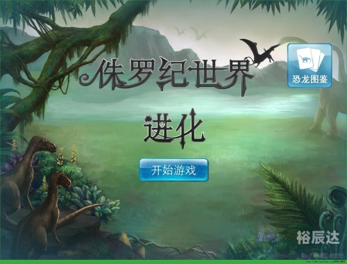进化evolve文字游戏进化与演化的力量-第2张图片