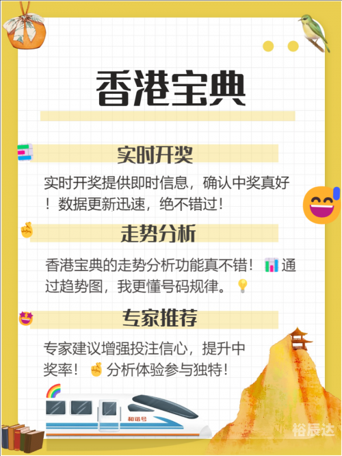 香港正版资料全年免费公开-第3张图片
