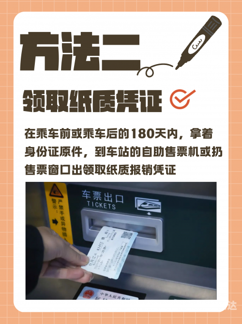 动车网上售票，便捷出行新选择-第2张图片