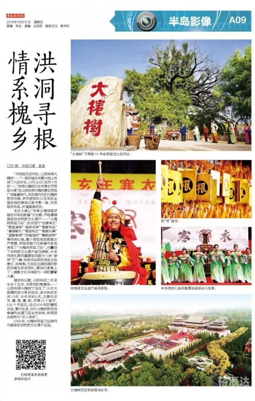 山东工人报电子版官网山东工人报电子版，新闻传播的新篇章-第2张图片