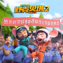 贝塔有几个助手贝塔有几个助手