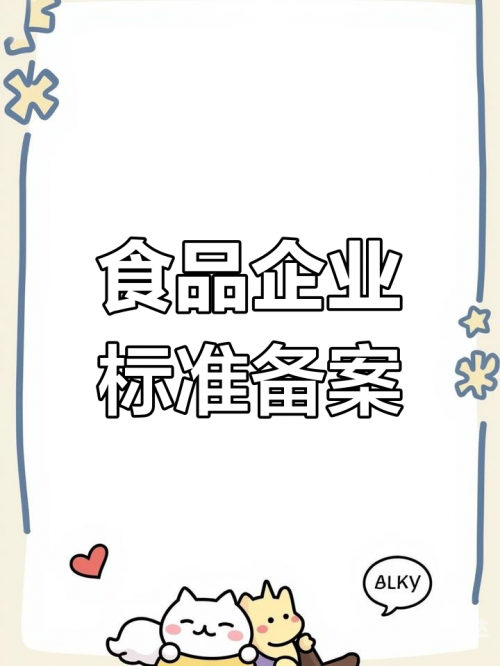 食品公司网手机网站食品公司下载，便捷操作与优质服务
