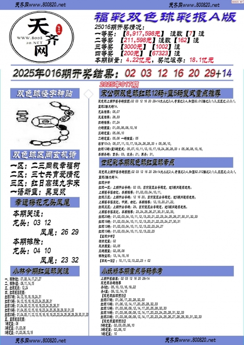 49tk图库app下载安装恢复6合彩图库，彩图库的魅力与使用方法