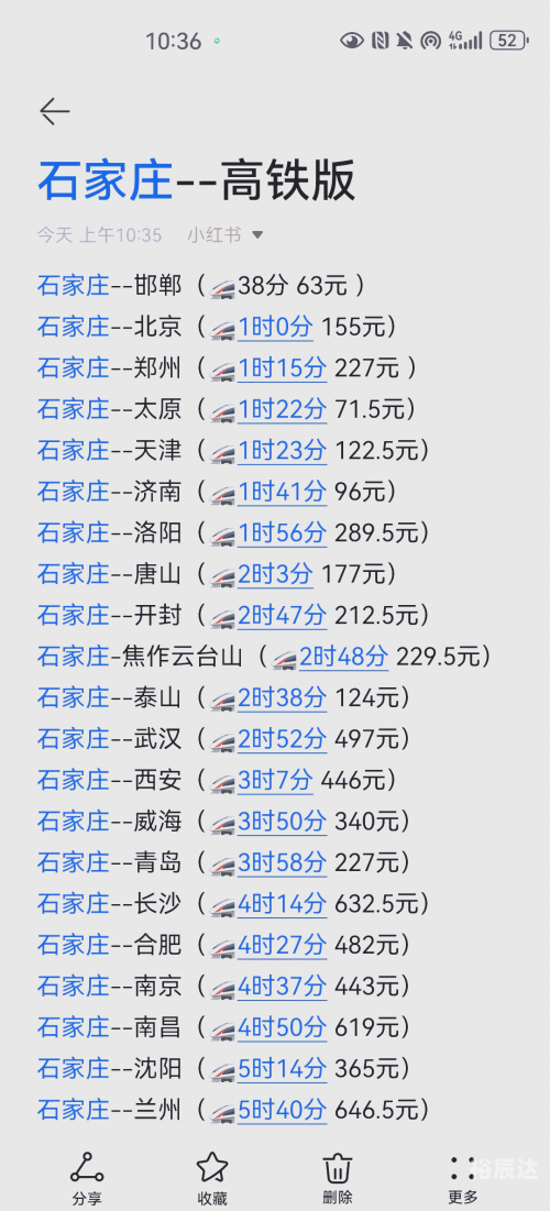 石家庄机票预订石家庄机票预订攻略