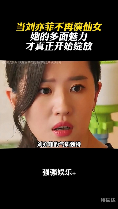 刘亦菲潜规则刘亦菲潜规则传闻揭秘-第1张图片