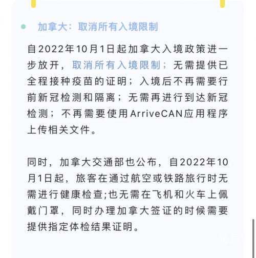 14天内有入境记录的阻止出境14天内有入境记录的阻止出境政策-第2张图片