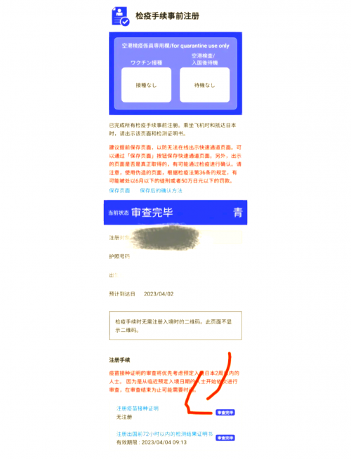 14天内有入境记录的阻止出境14天内有入境记录的阻止出境政策-第1张图片