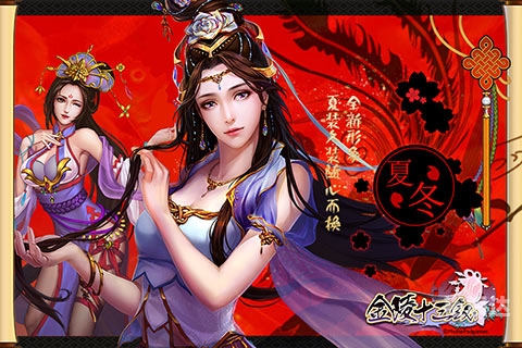 金陵十三钗游戏1到13各代表什么金陵十三钗游戏规则概述-第2张图片