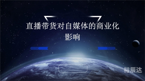 博直播，直播新时代的探索与实践-第1张图片
