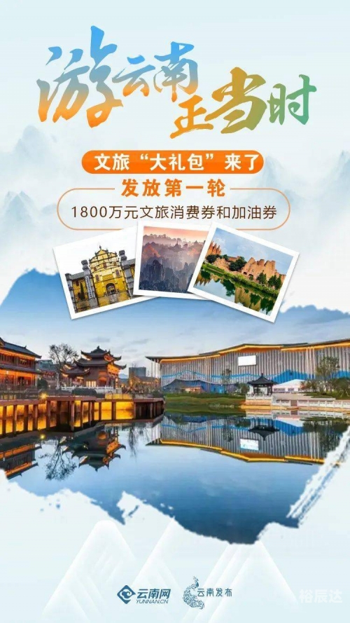 云南青年旅行社云南青年旅行社，探索云南旅游的新篇章-第2张图片