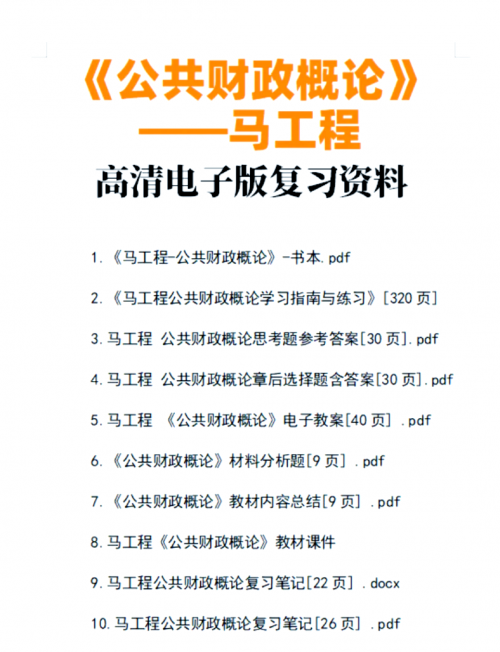 正版资料免费资料大全爱资料正版资料免费资料大全，爱资料全方位介绍-第2张图片