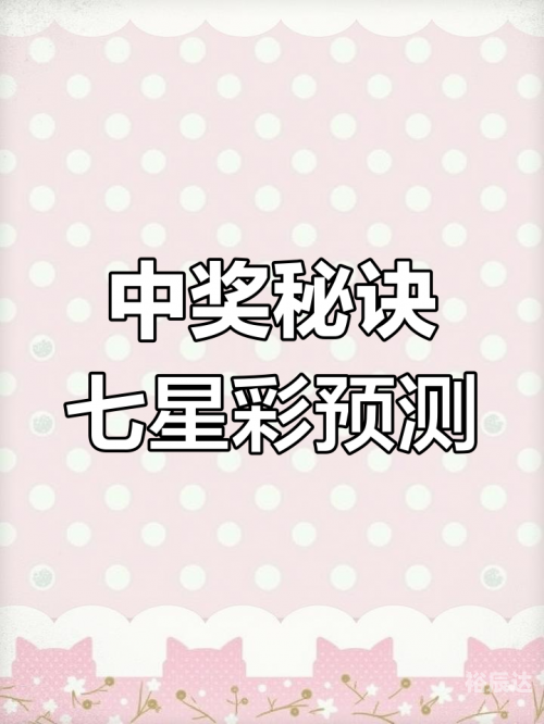 七星彩票软件免费下载七星彩票软件，便捷购彩新选择