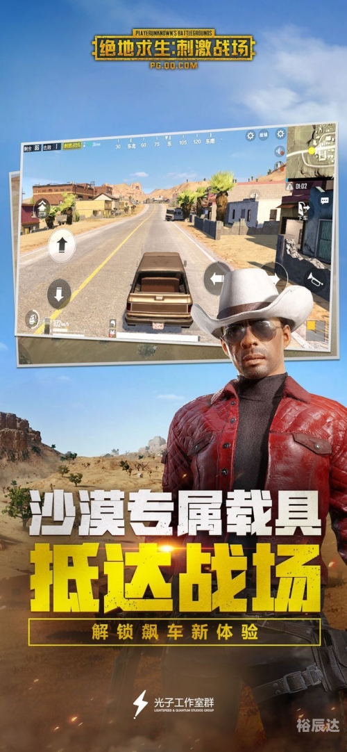 绝地求生2手游预约在哪绝地求生2手游预约盛启