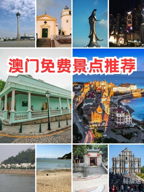 2023澳门全资料免费看，探索澳门魅力之旅