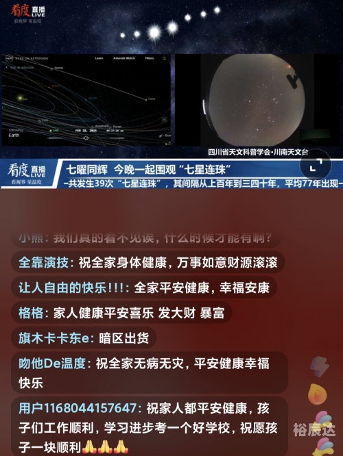 夜明珠预测一ymz00风险详解夜明珠预测