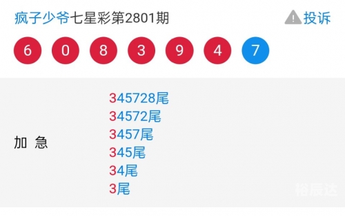 七星彩论坛海南彩票网七星彩论，彩票投注的智慧与策略