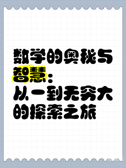 天机论坛天机论坛，探索智慧与思想的交汇之地-第2张图片