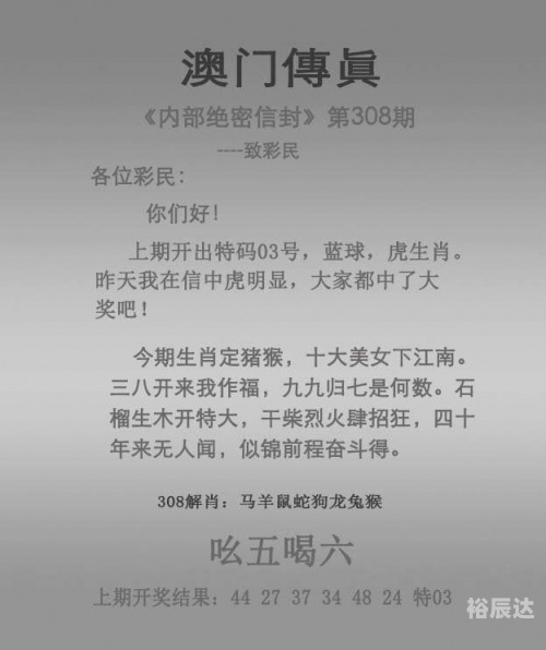 管家婆三期必出一期准确生肖管家婆三期必出一期，智慧管理与未来展望