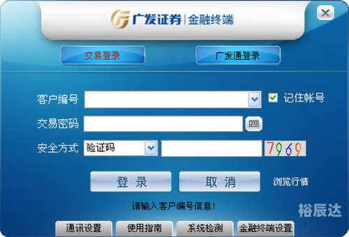 广发证券手机下载广发证券手机下载指南-第2张图片