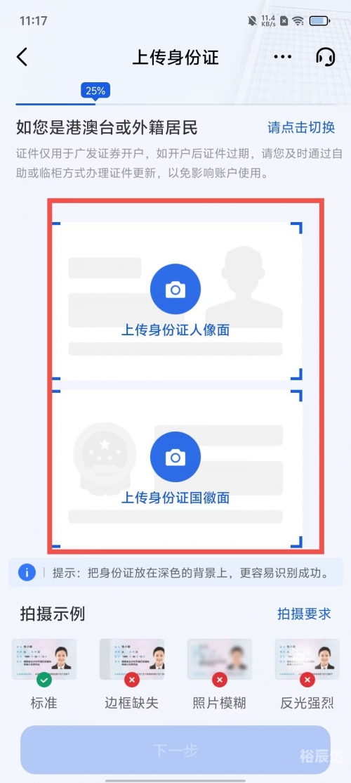 广发证券手机下载广发证券手机下载指南-第3张图片