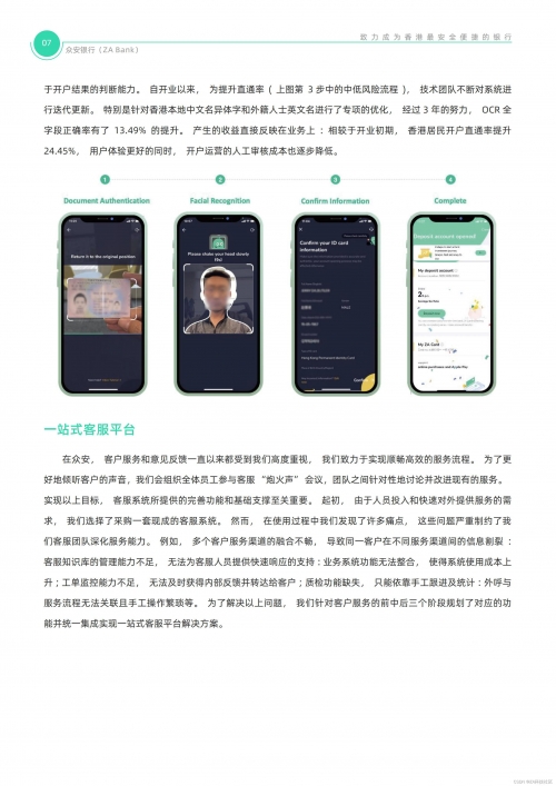 香港4777777最快开码走势香港4777777最快开码，极速与便捷的金融新纪元