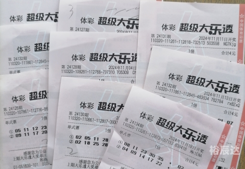 2012开奖记录
