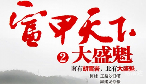 富甲天下2下载富甲天下2下载-第3张图片