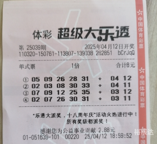 大乐透开奖结果的号码是多少大乐透开奖号码结果揭晓
