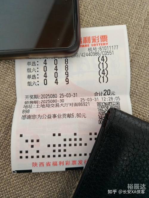 大乐透开奖结果的号码是多少大乐透开奖号码结果揭晓-第2张图片