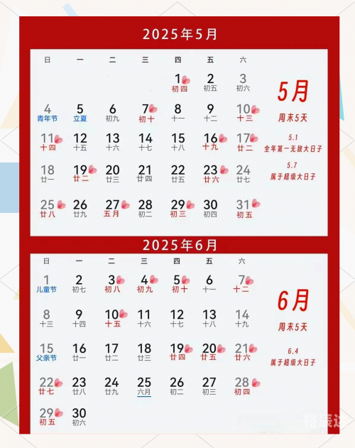 2012日历表全年表2012日历，回顾与展望