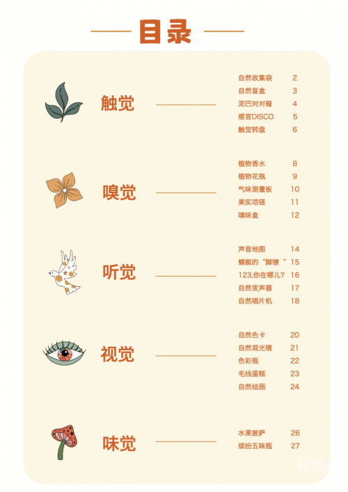 森林游戏森林游戏，探索自然的奇妙世界-第2张图片