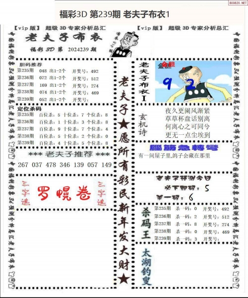 福彩3d彩吧更懂彩民,彩吧图库福彩3D彩吧更懂彩民