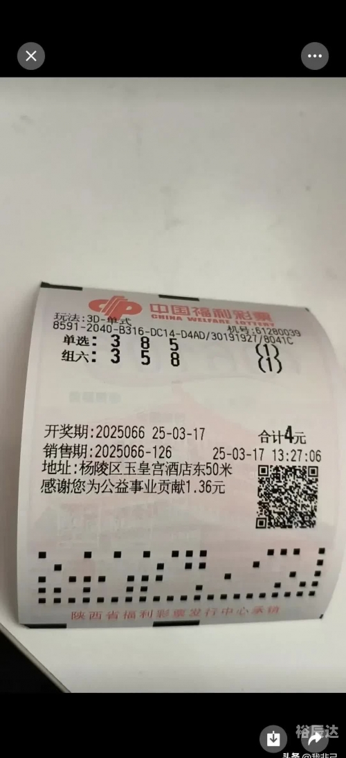 福彩3D今天晚上开机号和试机号福彩3D今天晚上开机号与试机号揭晓
