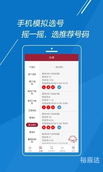 香港今期开奖结果查询软件介绍