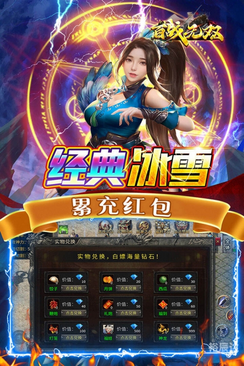 百战天下手游，探索游戏世界的奇幻之旅-第2张图片