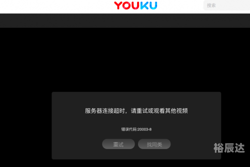 错误代码错误代码，揭示错误背后的真相