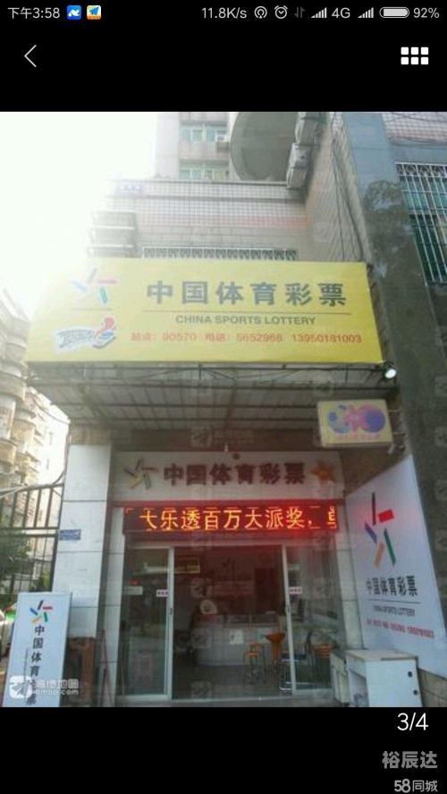 彩票世家，传奇与梦想的交织-第1张图片