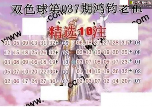 双色球图谜字谜汇总-第2张图片