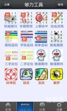 够力七星彩奖表，排列五的魅力与挑战