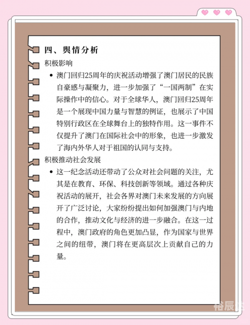 澳门最准真正最准资料概述