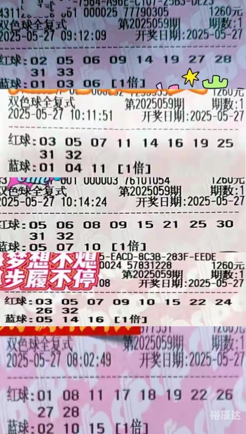 双色球129期双色球129期，揭秘幸运之谜-第2张图片