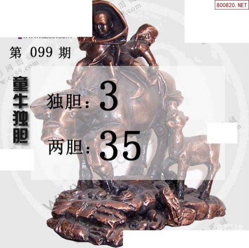 牛彩网图谜总汇九