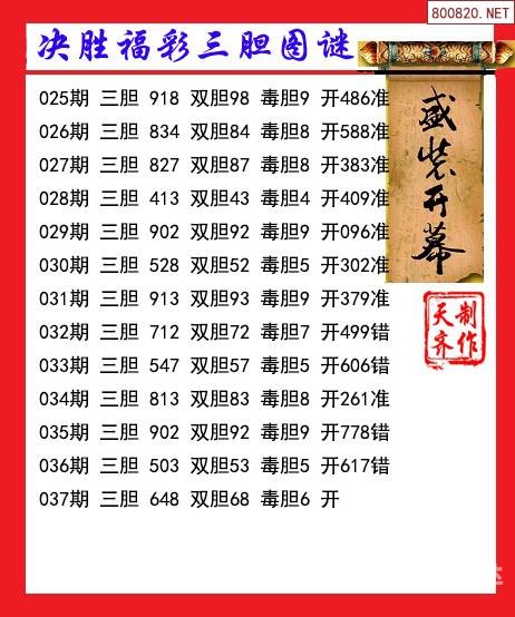 牛彩网图谜总汇九-第2张图片