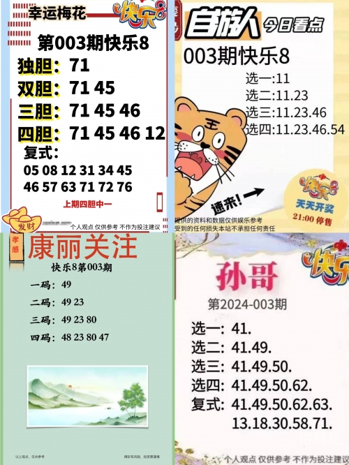 牛彩网图谜总汇九-第3张图片