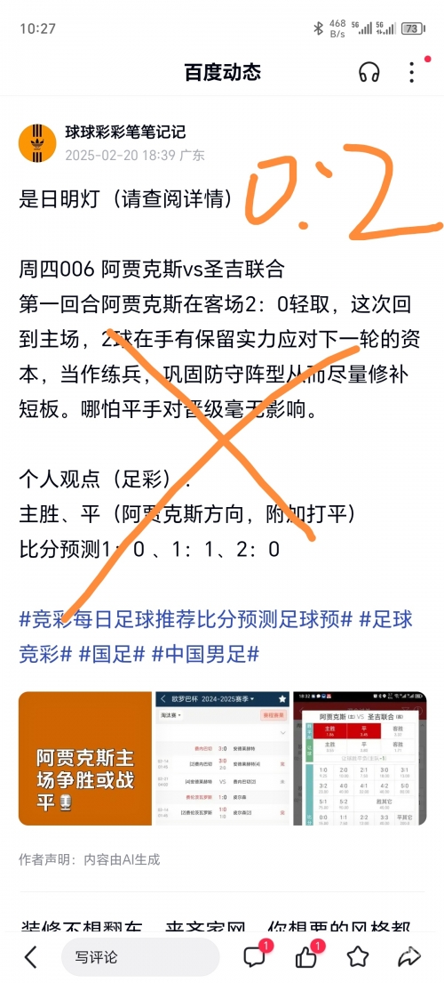 中国足彩网竞彩官网，竞彩投注的权威平台-第3张图片