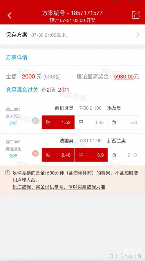 中国足彩网竞彩官网，竞彩投注的权威平台-第2张图片