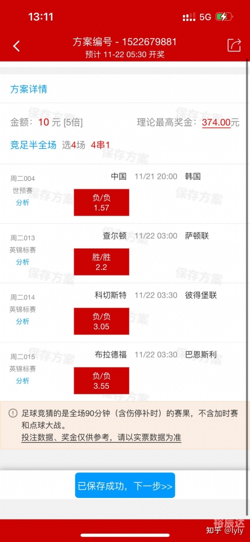 买足球彩票app哪个好用点买足球彩票app哪个好用