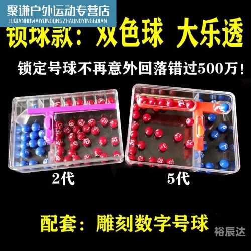 双色球机选器双色球机选器，彩票游戏的科技革新